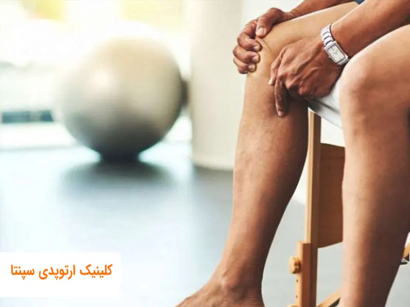 فعالیت بعد از تعویض مفصل زانو