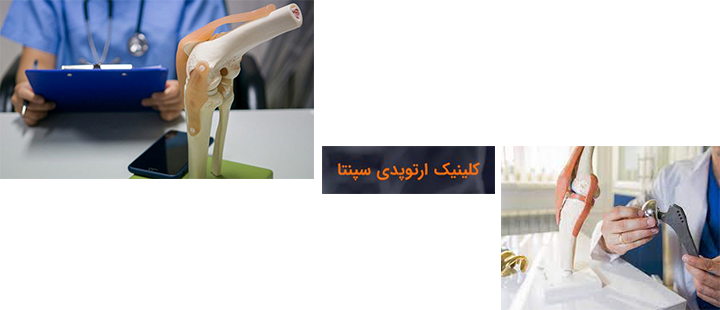 سن جراحی تعویض مفصل زانو